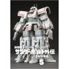 Mobile Suit Gundam Thunderbolt Side Story Vol. 05 (Japanese Version) Additional Thumbnail 1