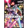 Mobile Suit Gundam Thunderbolt Side Story Vol. 05 (Japanese Version) Image