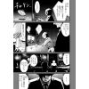 Mobile Suit Gundam The Battle Tales Of Flanagan Boon Vol. 4 (Japanese Version) Additional Thumbnail 3