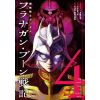 Mobile Suit Gundam The Battle Tales Of Flanagan Boon Vol. 4 (Japanese Version) Main Thumbnail