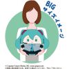 Fuwa Kororin BIG A: Hatsune Miku (Piapro Characters) Additional Thumbnail 1