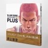 Plus/Slam Dunk Illustrations Vol. 2 (Hardcover) Image