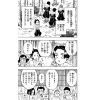 Demon Slayer Vol. 16 (Japanese Version) Additional Thumbnail 5