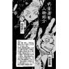 Jujutsu Kaisen Vol. 03 (Japanese Version) Additional Thumbnail 2