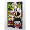 Demon Slayer Vol. 17 (Japanese Version) Additional Thumbnail 8