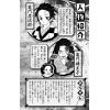 Demon Slayer Vol. 17 (Japanese Version) Additional Thumbnail 3