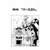 One Piece Vol. 07 (Japanese Version) Additional Thumbnail 3