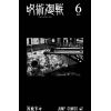 Jujutsu Kaisen Vol. 06 (Japanese Version) Additional Thumbnail 1
