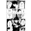 Jujutsu Kaisen Vol. 06 (Japanese Version) Additional Thumbnail 4