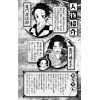 Demon Slayer Vol. 22 (Japanese Version) Additional Thumbnail 2