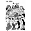 One Piece Vol. 08 (Japanese Version) Additional Thumbnail 1