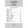 One Piece Vol. 11 (Japanese Version) Additional Thumbnail 4