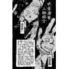 Jujutsu Kaisen Vol. 08 (Japanese Version) Additional Thumbnail 1