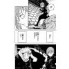 Jujutsu Kaisen Vol. 08 (Japanese Version) Additional Thumbnail 7