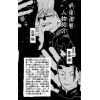 Jujutsu Kaisen Vol. 09 (Japanese Version) Additional Thumbnail 2
