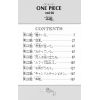 One Piece Vol. 14 (Japanese Version) Additional Thumbnail 4