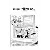 One Piece Vol. 14 (Japanese Version) Additional Thumbnail 5