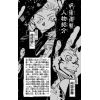 Jujutsu Kaisen Vol. 10 (Japanese Version) Additional Thumbnail 1