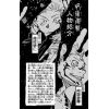 Jujutsu Kaisen Vol. 11 (Japanese Version) Additional Thumbnail 2