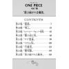 One Piece Vol. 16 (Japanese Version) Additional Thumbnail 4