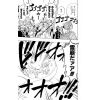 One Piece Vol. 16 (Japanese Version) Additional Thumbnail 7