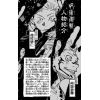 Jujutsu Kaisen Vol. 12 (Japanese Version) Additional Thumbnail 2