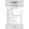 One Piece Vol. 17 (Japanese Version) Additional Thumbnail 4