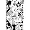 One Piece Vol. 17 (Japanese Version) Additional Thumbnail 6