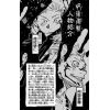 Jujutsu Kaisen Vol. 13 (Japanese Version) Additional Thumbnail 2