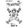 One Piece Vol. 19 (Japanese Version) Additional Thumbnail 1