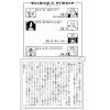 One Piece Vol. 19 (Japanese Version) Additional Thumbnail 3