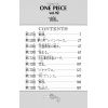 One Piece Vol. 19 (Japanese Version) Additional Thumbnail 4