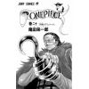 One Piece Vol. 20 (Japanese Version) Additional Thumbnail 1