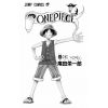 One Piece Vol. 22 (Japanese Version) Additional Thumbnail 1