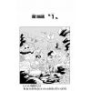 One Piece Vol. 22 (Japanese Version) Additional Thumbnail 8