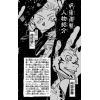 Jujutsu Kaisen Vol. 16 (Japanese Version) Additional Thumbnail 2