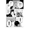 Jujutsu Kaisen Vol. 16 (Japanese Version) Additional Thumbnail 6