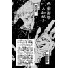 Jujutsu Kaisen Vol. 17 (Japanese Version) Additional Thumbnail 2