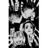 Jujutsu Kaisen Vol. 17 (Japanese Version) Additional Thumbnail 3