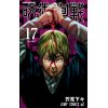 Jujutsu Kaisen Vol. 17 (Japanese Version) Image