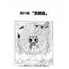 One Piece Vol. 24 (Japanese Version) Additional Thumbnail 5