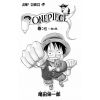 One Piece Vol. 25 (Japanese Version) Additional Thumbnail 1
