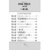 One Piece Vol. 25 (Japanese Version) Additional Thumbnail 4
