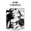 One Piece Vol. 111 (Japanese Version) Additional Thumbnail 5
