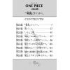 One Piece Vol. 28 (Japanese Version) Additional Thumbnail 4
