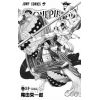 One Piece Vol. 30 (Japanese Version) Additional Thumbnail 1