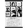 Naruto Vol. 45 (Japanese Version) Additional Thumbnail 3