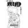 Naruto Vol. 02 (Japanese Version) Additional Thumbnail 1