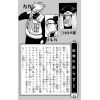 Naruto Vol. 02 (Japanese Version) Additional Thumbnail 3