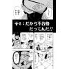 Naruto Vol. 02 (Japanese Version) Additional Thumbnail 5